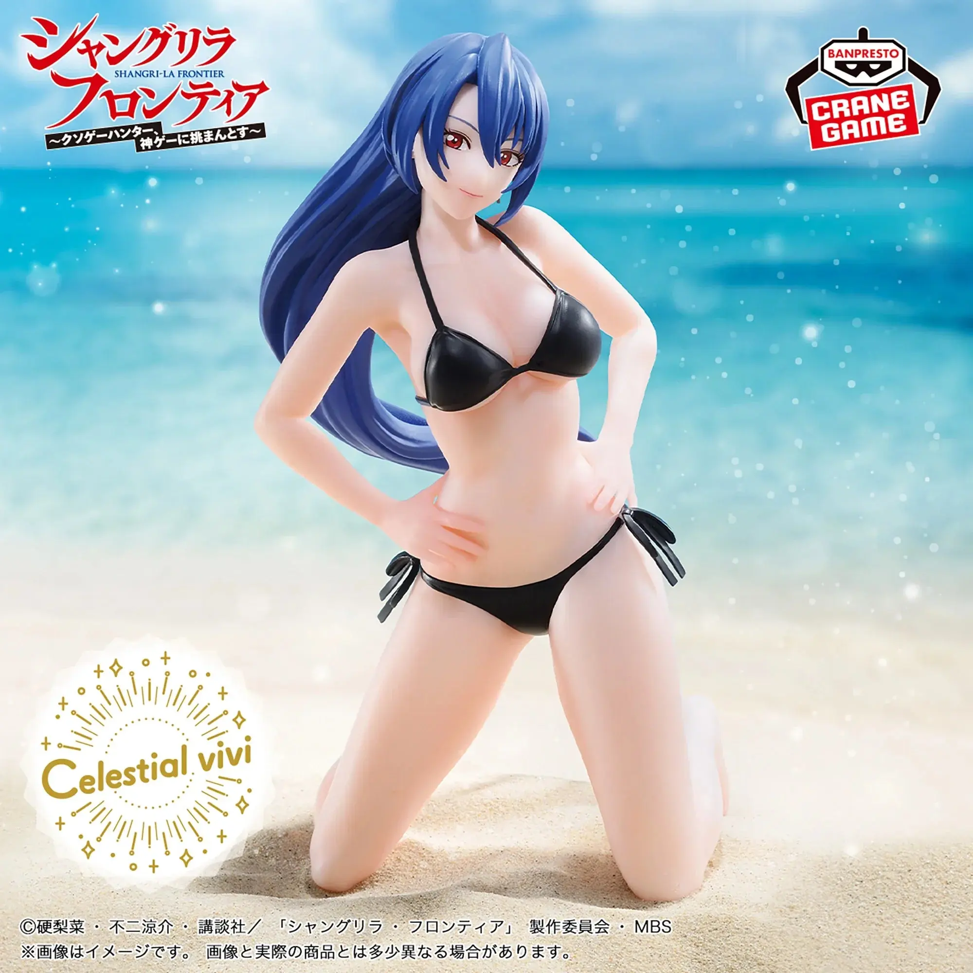 Shangri-La Frontier Celestial vivi Amane Towa Swimsuit Figure