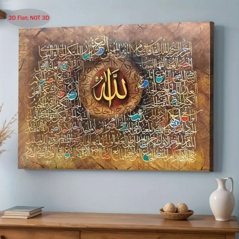 1-piece, 2D wooden frame canvas painting, 99 names of Allah poster canvas wall art, Islamic wall decoration, Islamic home decor, Religious Home Decor, Asmaul Husna print, Islamic calligraphy art, Islamic gift, holiday gift, exquisite home gift