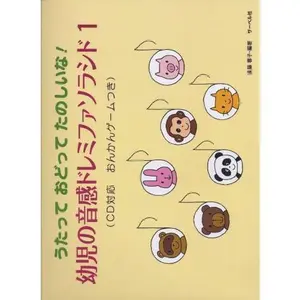 USED-The Odo~tsu to sing pitch Doremifa Sorashido infant!'s Fun (1) game with pitch (CD corresponding pitch game with) (2013) ISBN: 4883716406 [Japanese Import] (Unknown)