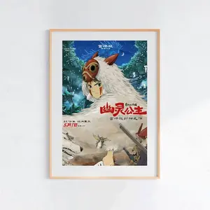 [SALE UP TO 50% + FREE SHIP]  Princess Mononoke (1997), Studio Ghibli Ukiyo-e Poster, Anime Art Prints