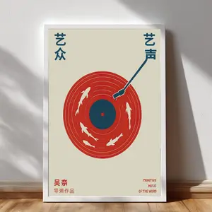 Retro Record Music Poster, Japanese Wall Art, Vintage Vinyl Record Wall Art, Music Print , Retro Music Decor
