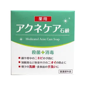 Clover Medicated Acne Soap 80g (Pack of 2) | Face & Body Care | Fights Acne, Odor & Bacteria, Made in Japan