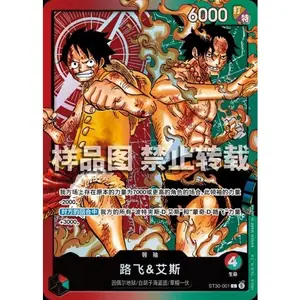 ONE PIECE Card TCG S-Chinese 2026 Start Deck EX Luffy & Ace ST30-001 L Near Mint
