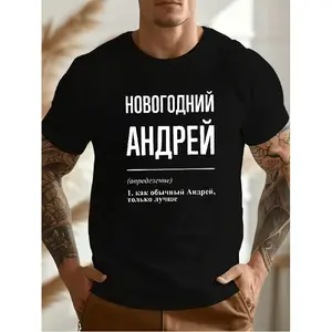 Men's Plus Size Funny Russian Cyrillic Text Print TShirt Big Tall Short Sleeve Summer Tees with Russian Phrases Casual Round Neck Tops for Daily Wear Machine Washable Russian Language Shir1, PLUS SIZE