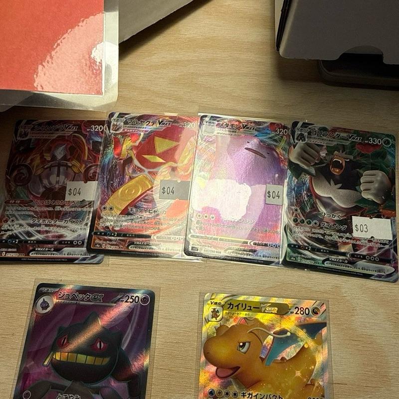 Japanese Pokemon TGC CARD LOT (20) -ONLY V/EX/VMAX/FULL ART/ULTRA RARE read deacription