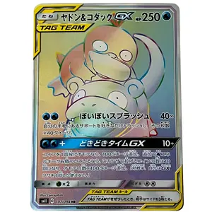 Slowpoke & Psyduck-GX (107/094) Hyper Rare - Sun & Moon: Miracle Twin (Japanese)