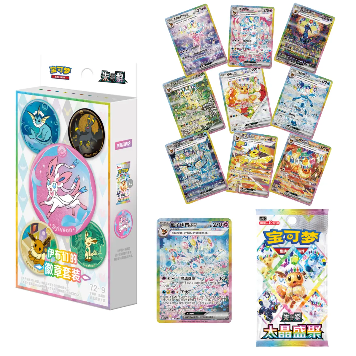 Pokémon TCG Terastal Grand Gathering CSV9.5C Pin Badge Blind Box, 10 Cards + 1 Random Eeveelution Pin, Simplified Chinese,Factory Sealed