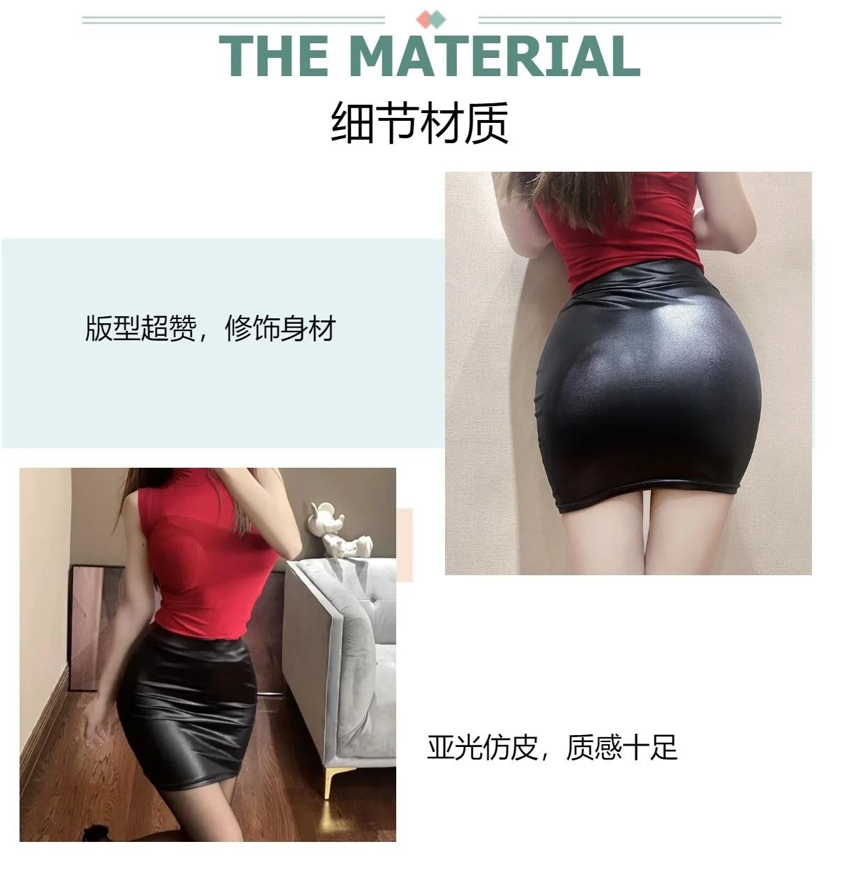Leather Matte Mini PU High Waist Skirt