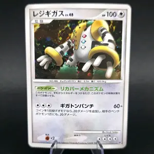 Regigigas - Heatran vs. Regigigas(DP5) Deck Kit