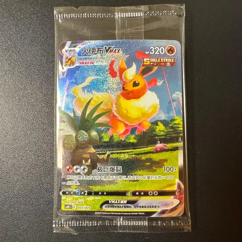 flareon vmax premium collection - TikTok Shop flareon vmax premium collection - TikTok Shop