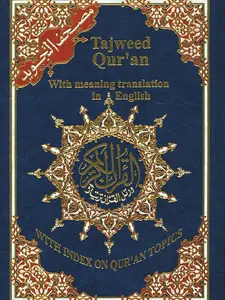 tajweed quran Tajweed Qur'an (Whole Qur an, With English Translation)