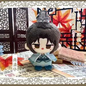 Stuffed 12cm The Scum Villain's Self-Saving System Shen Qingqiu Luo Binghe Shang Qinghua Mobei-jun Plush Toys for Kid Fans Gifts