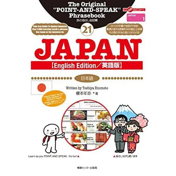 Used Yubisashi Japan English Edition (The Original Point-and-Speak Phrasebook) by Toshiya Enomoto - Paperback Japanese Language Learning Book, Language Learning Tool, Joho Center, 0.43 lbs, Learning Books, Good