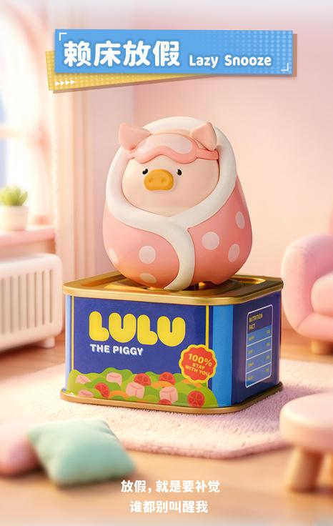 52TOYS LuLu the Piggy - Holiday Series: Solar Motion Blindbox  Kawaii Creative Gift Room Decor Desktop Decoration Gift for  Birthday Party backtoschool
