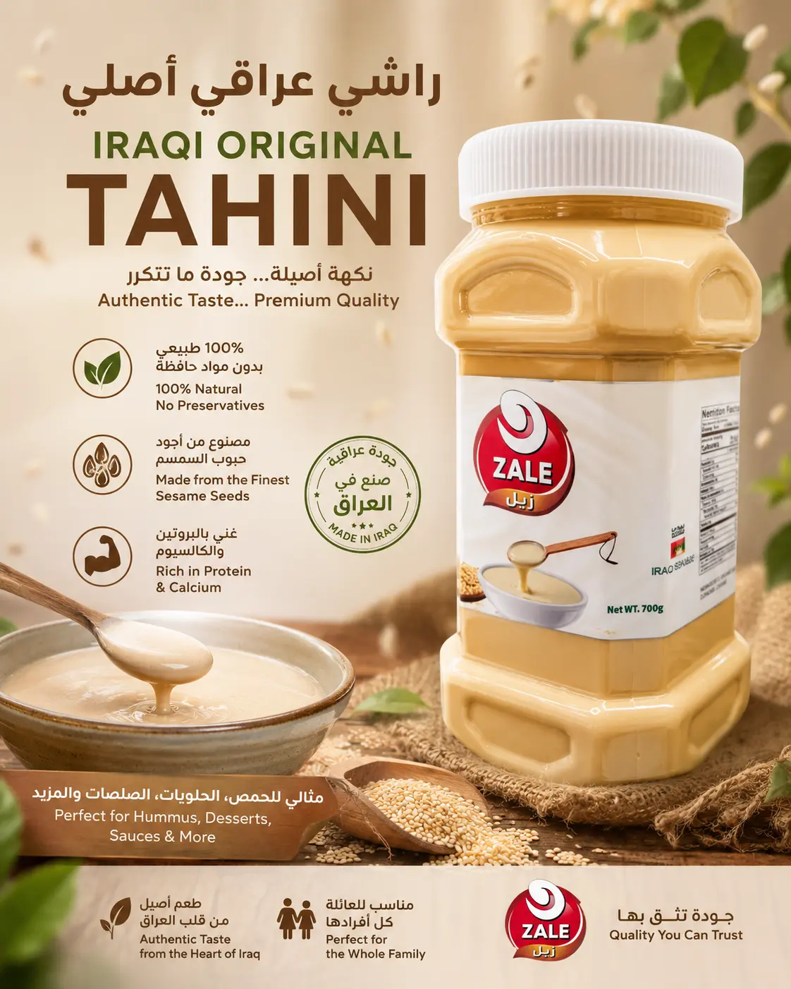 ZALE Premium Iraqi Tahini ( Rashi )– 700g