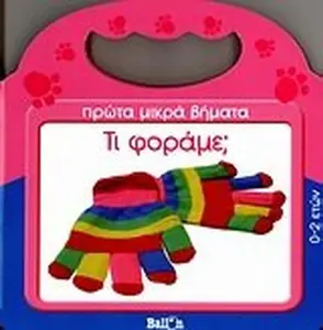 USED-ti forame / t? f???µe by collective (Hardcover)