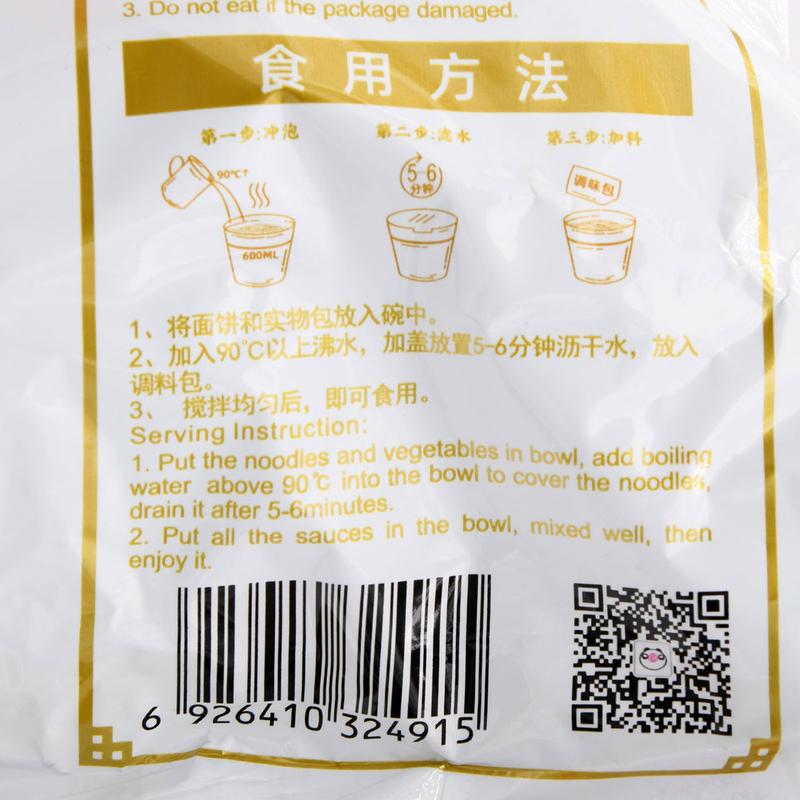 BAIJIA AKUAN Dry Red Oil Noodles with Sesame Sauce 4pk