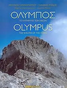 USED-olympos / ???µp?? by Ifigeneia Giannopoulou (Hardcover)