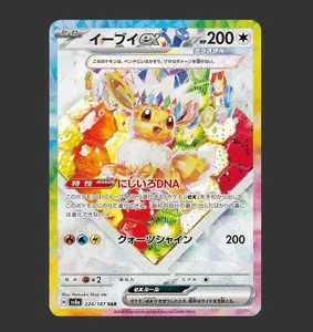Eevee ex 224/187 Special Art Rare (SAR) - SV8a - Terastal Fest ex