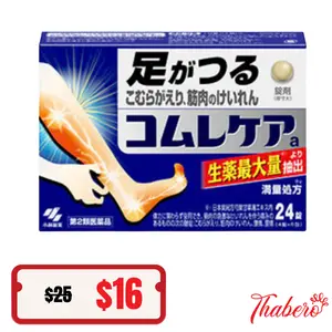 Viên Uống Giảm Đau & Mỏi và tê Chân Komurecare a Nhật Bản