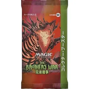 Magic: The Gathering - The Brothers' War Collector Booster JPN