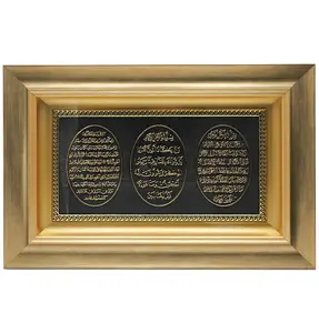 Framed Islamic Wall Art Ayatul Kursi, Nazar Dua, and Abundance Dua 28 x 43cm 0589