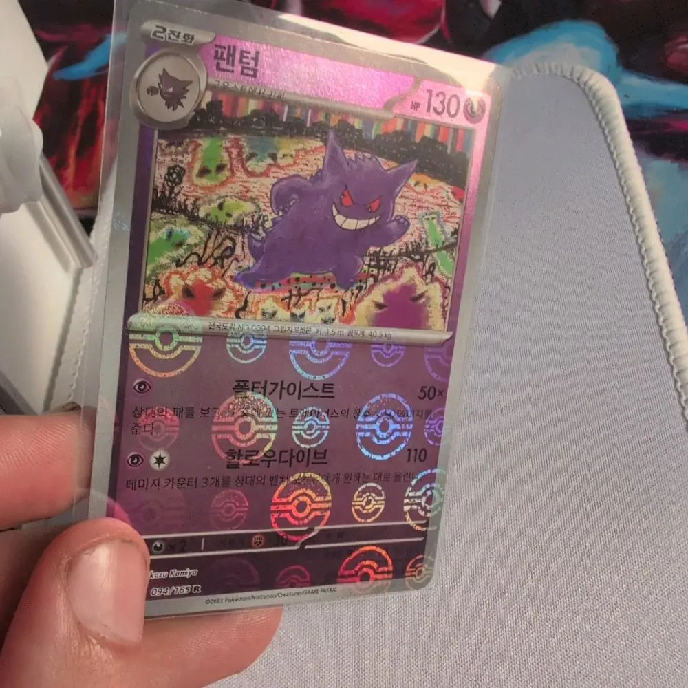 Gengar reverse pokeball holo 151