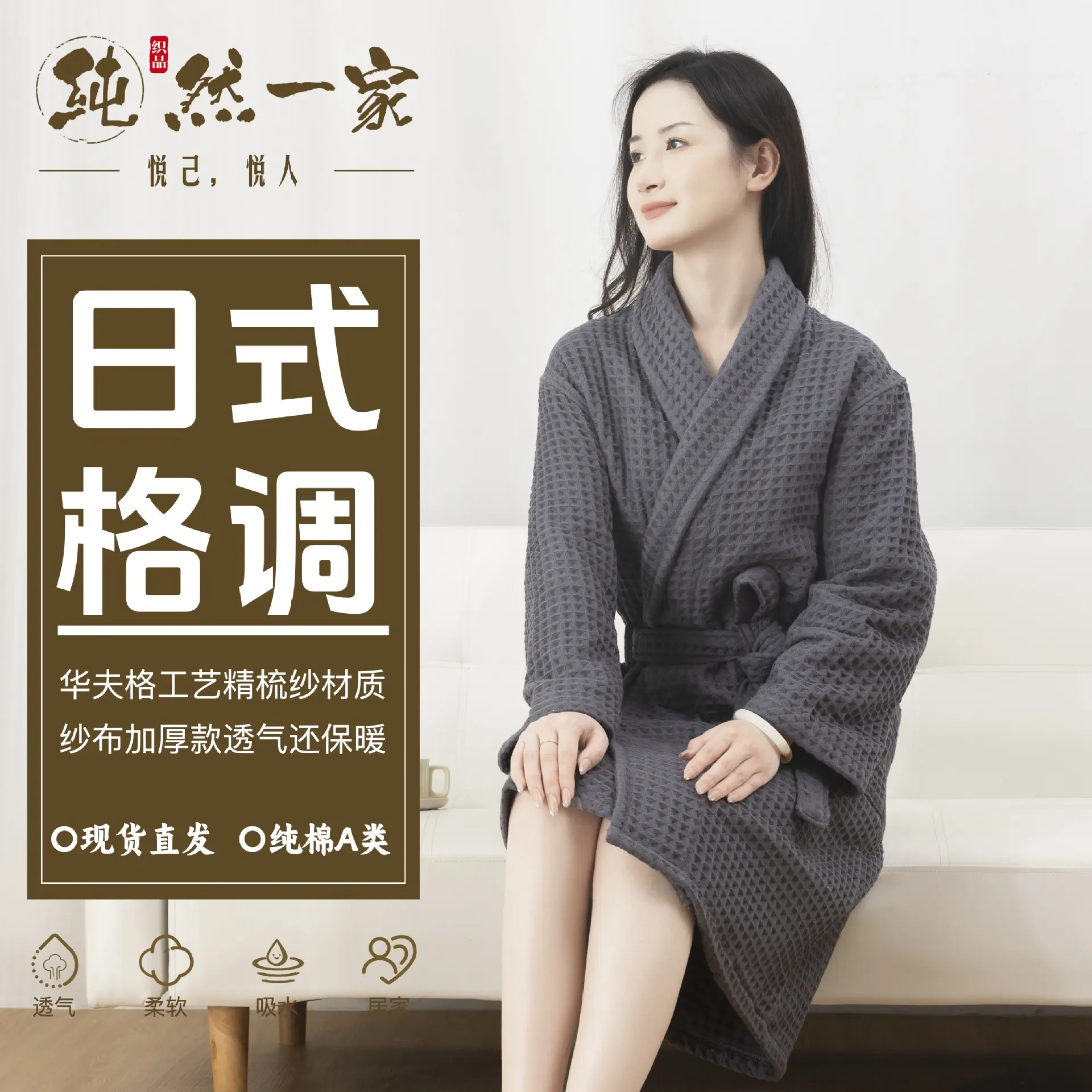Dark brown pure cotton bathrobe