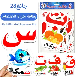 Arabic Language Learning Cards for Beginners, 28 Arabic Letters with Corresponding Words, Best Gift for Children, Back-To-School Season