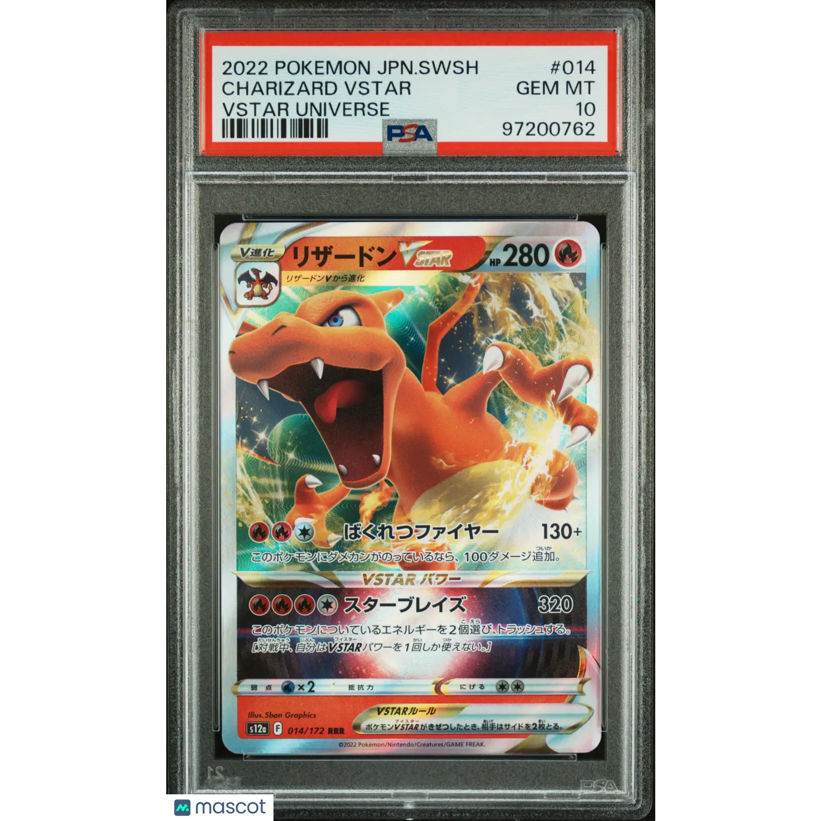 2022 POKEMON JAPANESE SWORD & SHIELD VSTAR UNIVERSE #014 CHARIZARD VSTAR PSA 10