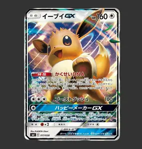 Eevee GX 017/038 - smI - Flareon-GX, Vaporeon-GX & Jolteon-GX Starter Sets