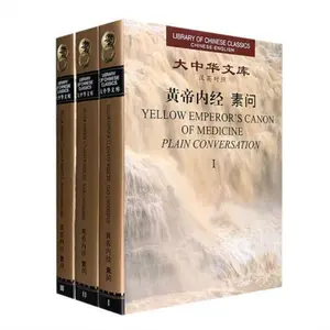 2025 3Pcs/Chinese And English Bilingual Yellow Emperor'S Classic Of Internal Medicine Su Wen (Three Volumes)