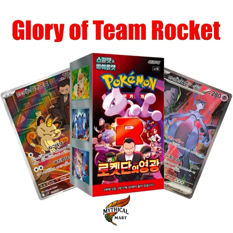 Glory Of Team Rocket Korean Booster Box Glory Of Team Rocket Korean Booster Box