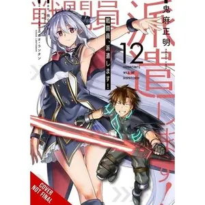 Combatants Will Be Dispatched!, Vol. 12 (Manga) -- Natsume Akatsuki - Paperback