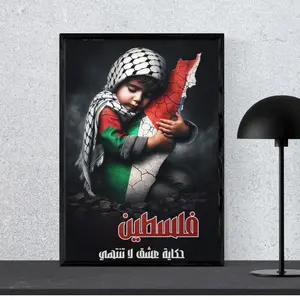 Palestine Design Poster, Cultural Heritage Art Print, Middle Eastern Aesthetic Wall Decor