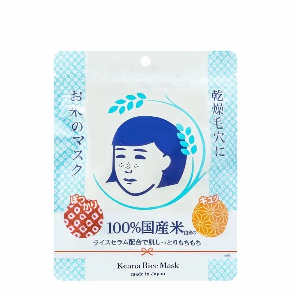 Ishizawa Lab Keana Rice Mask 10 Sheets Moisture and Pore Care Serum Skincare Hydrating Moisturizer