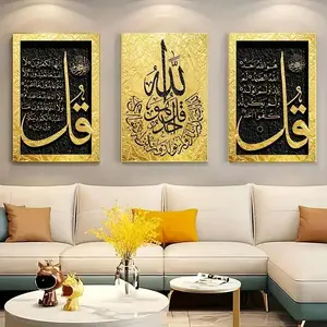Full Set 3pcs/set Modern Islamic Calligraphy Canvas Prints Muslim Golden Qur'an Wall Art Posters for Modern Living Room Home Decor Gifts