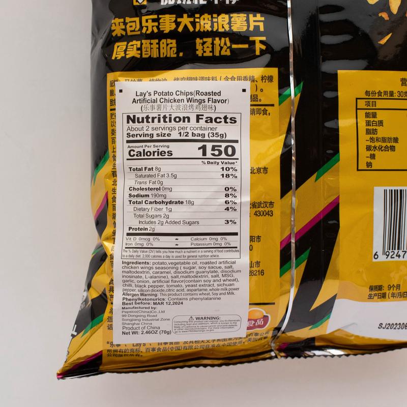 Lay's Wavy Chips, Roasted Chicken Wing Flavor 70 g