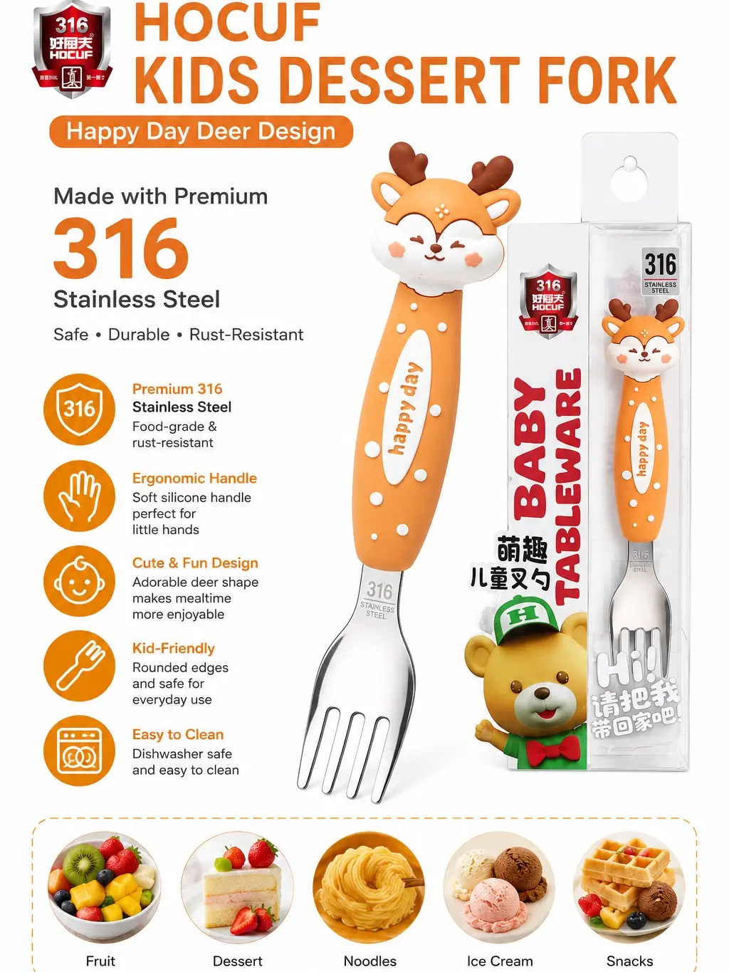 HOCUF 316 Stainless Steel Kids Dessert Fork – Happy Day Deer