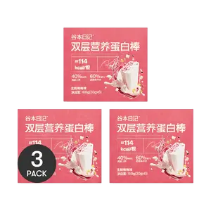 ALLMUS GUBEN DIARY Coconut Berry Protein Bars - 30g x 18 Bars (Buy 2 Get 1 Free Bundle)