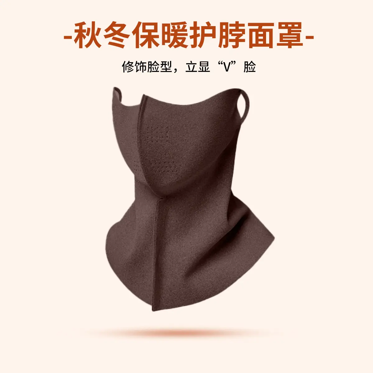 Winter Half Face Neck Mask Coffee Color