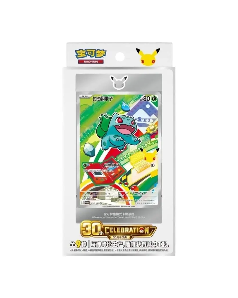 30th Anniversary Celebration Pokemon First Partner Pack (1 Pack)
