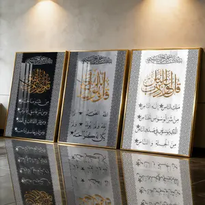 3Pcs Aluminum Alloy Framed Painting, Arabic Calligraphy Quran Surah Art Picture, Islamic Decor, Home Decoration For Living Room, Bedroom Wall Decor, Odorless Print Artwork, Perfect Gift For Friends And Family