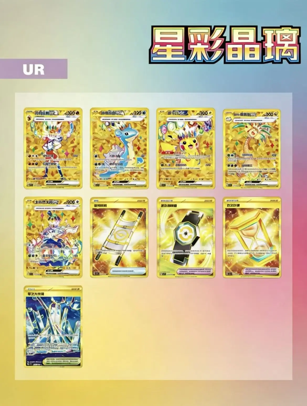 [JP Live] Pokemon 2026 Chinese CSV9C Stellar Glass Slim Box Sealed ...