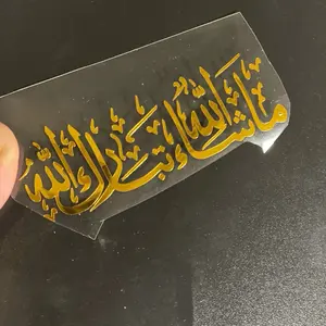 Mashallah Tabarakallah Vinyl Decal - Muslim Sticker for Car, Decor - Arabic Calligraphy Design - Ideal for Islamic Themes