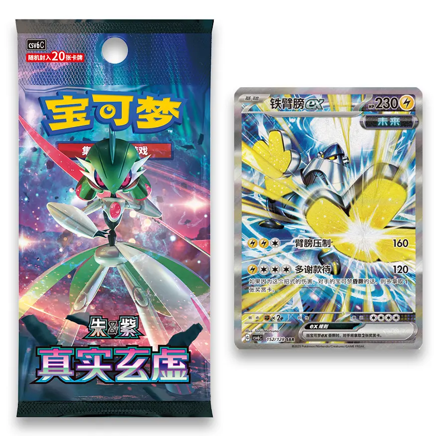 Pokémon TCG"True Mystery" Jumbo Booster Box
