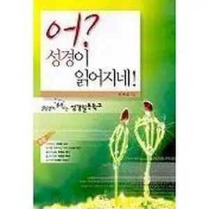 USED-Wow, I Can Read Now by Aeshil Lee (Paperback)