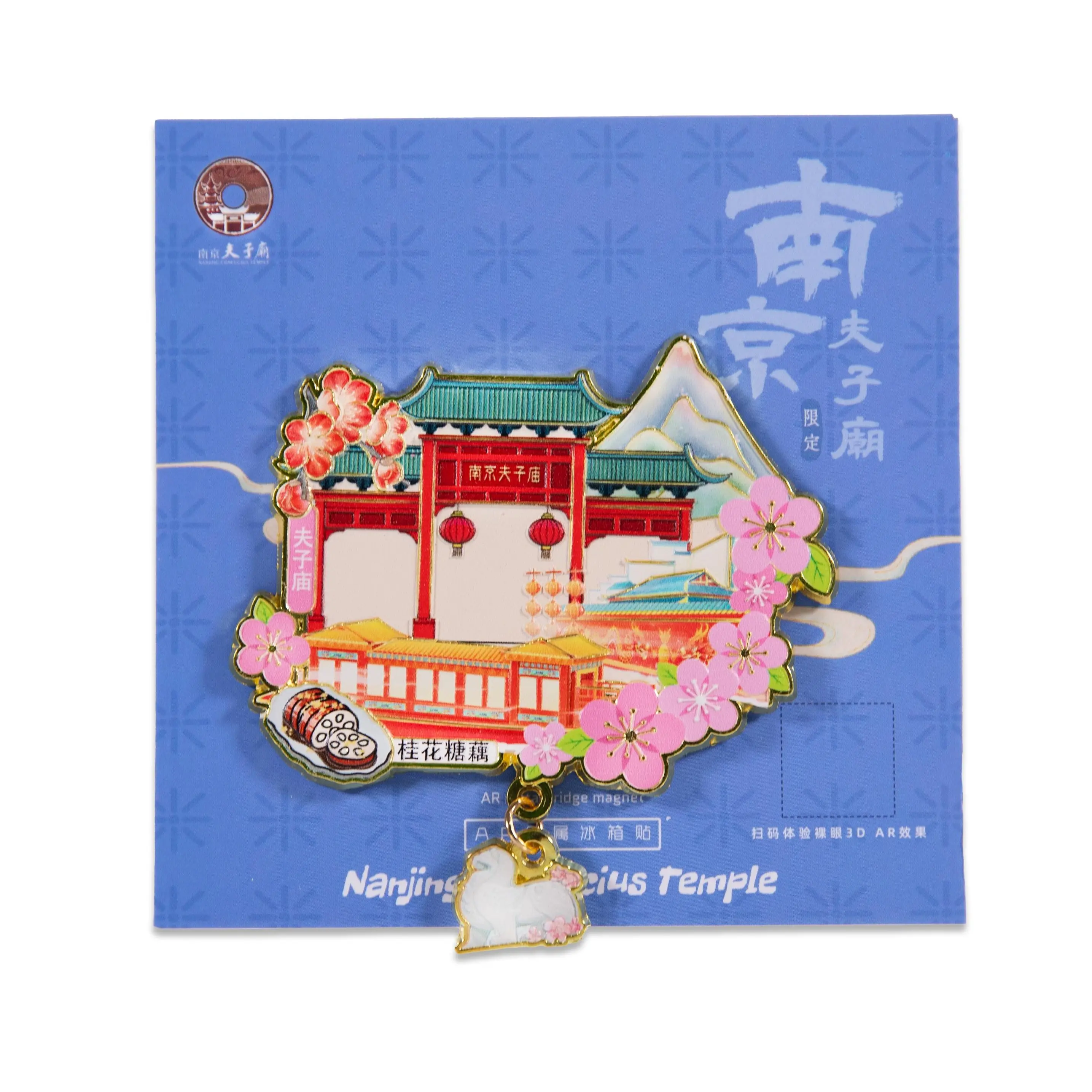 Nanjing Confucius Temple Enamel Pin – Cute Chinese Culture Travel Souvenir & Collectible Gift