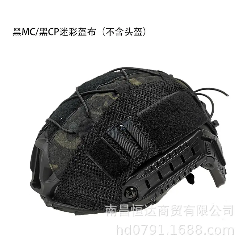 Black MC//Black CP Camouflage Helmets (N