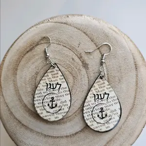 Anchor Hebrew Bible earrings/ scripture earrings Elegant